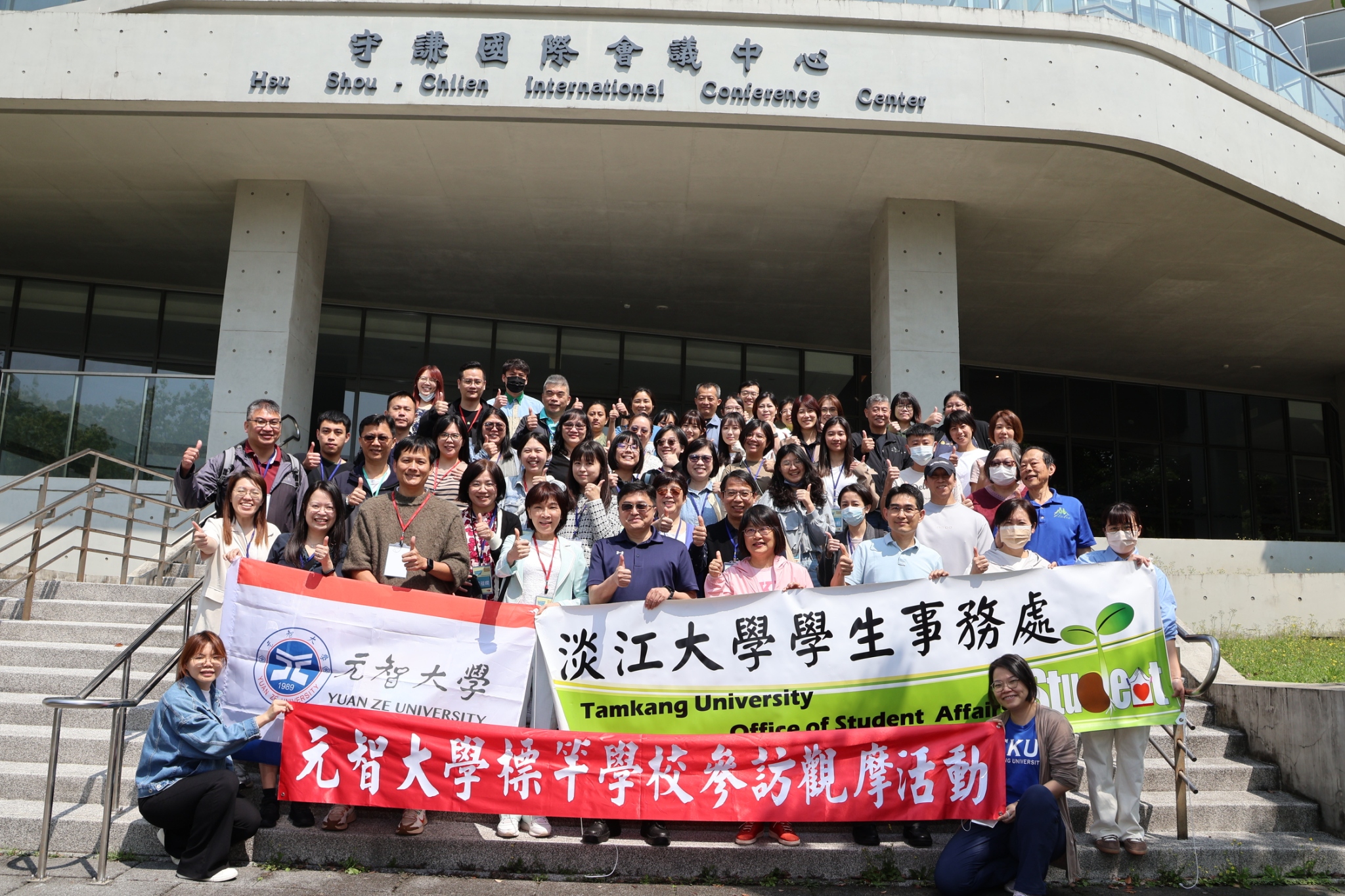 元智大學學務處參訪本校交流活動