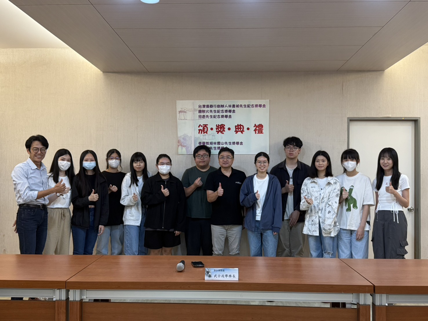 聯合獎學金113學年度第2學期頒獎典禮