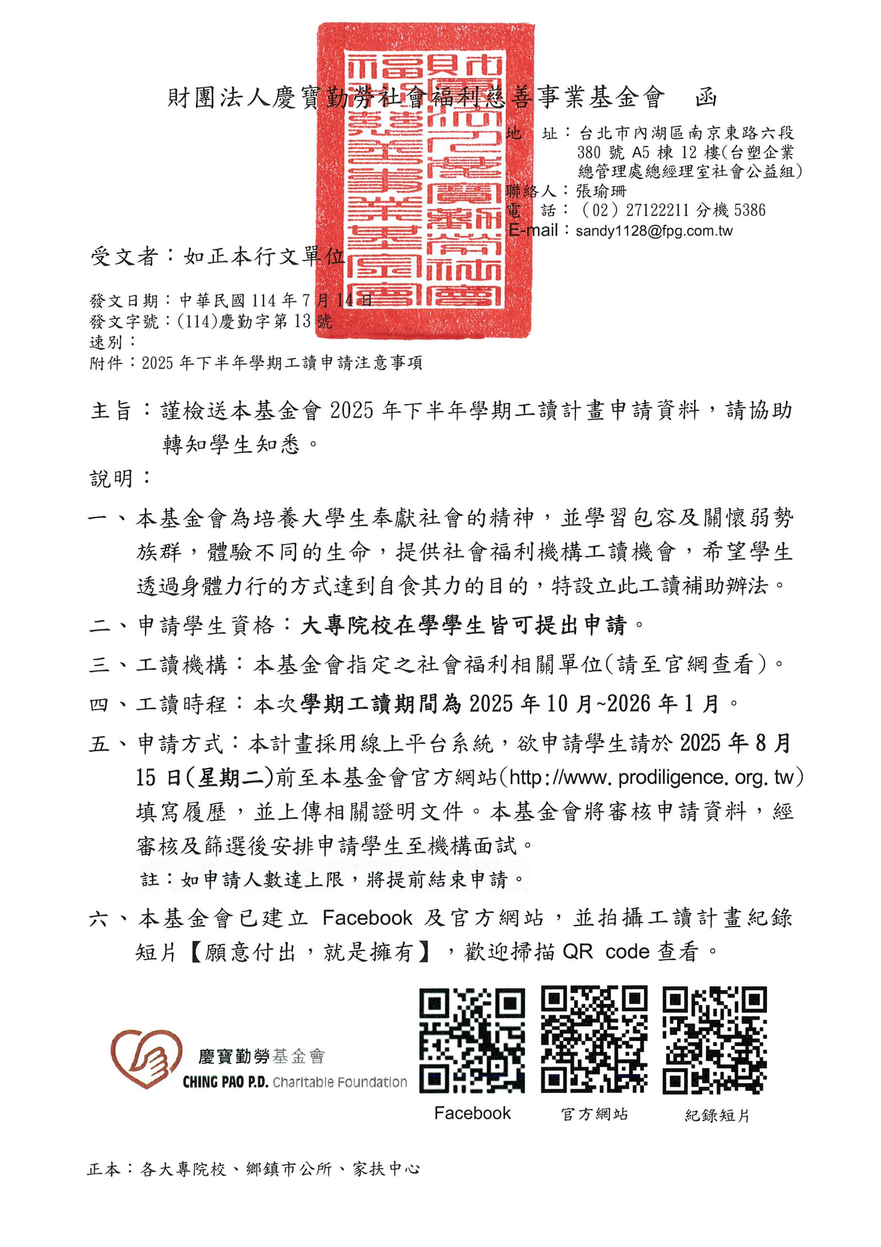 上傳圖片