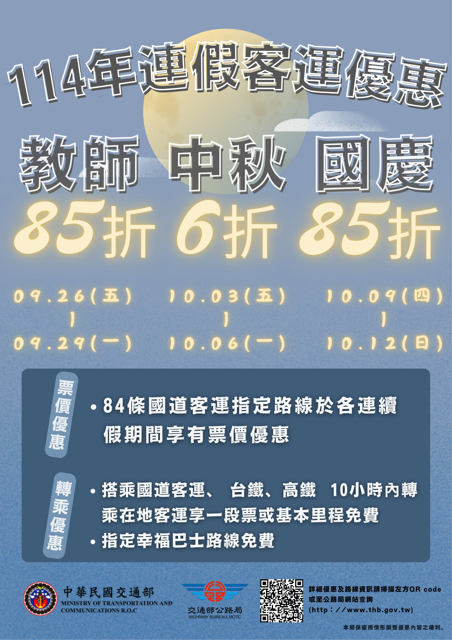 宣導海報