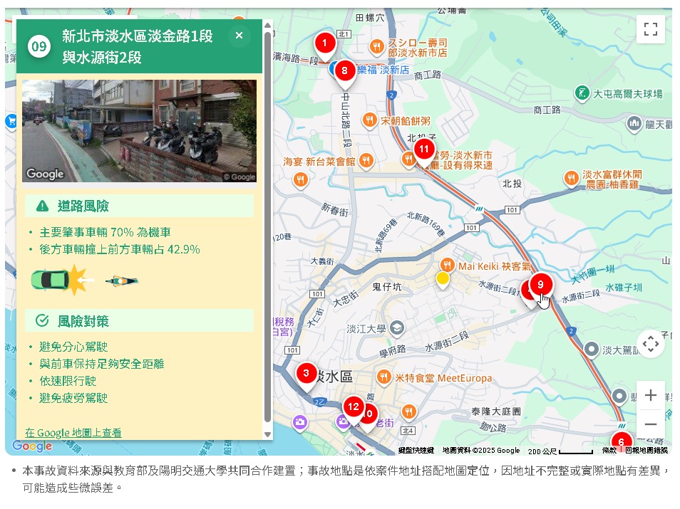 淡江大學周邊交通風險地圖範例