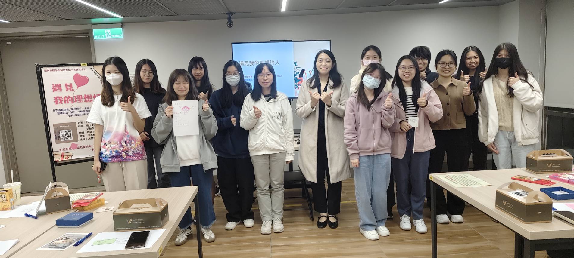 學生宿舍性別平等教育活動「遇見我的理想情人」